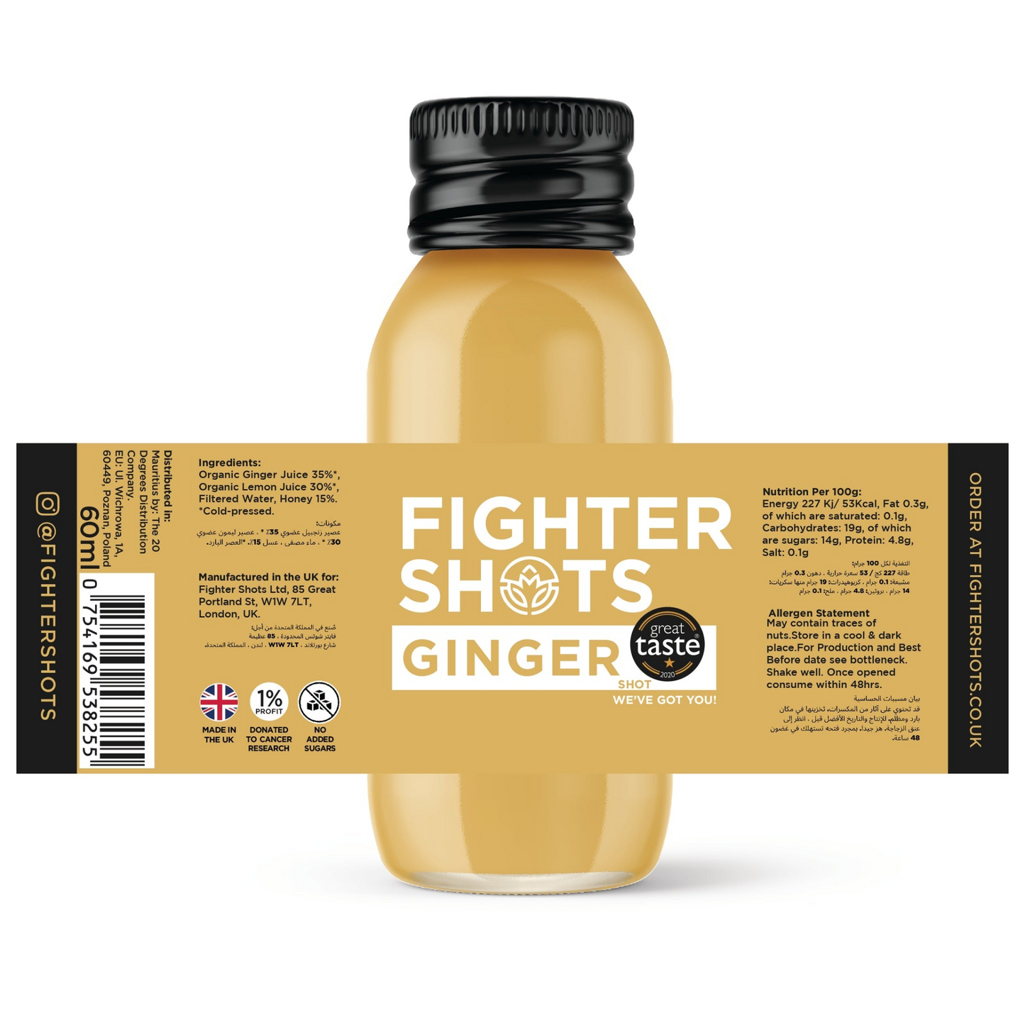 Fighter Shots - 100% Natural Organic Cold Pressed Ginger Shot 60ml